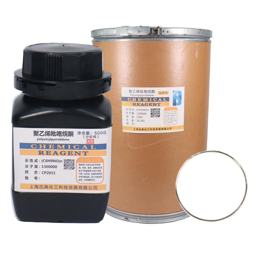 聚乙烯吡咯烷酮