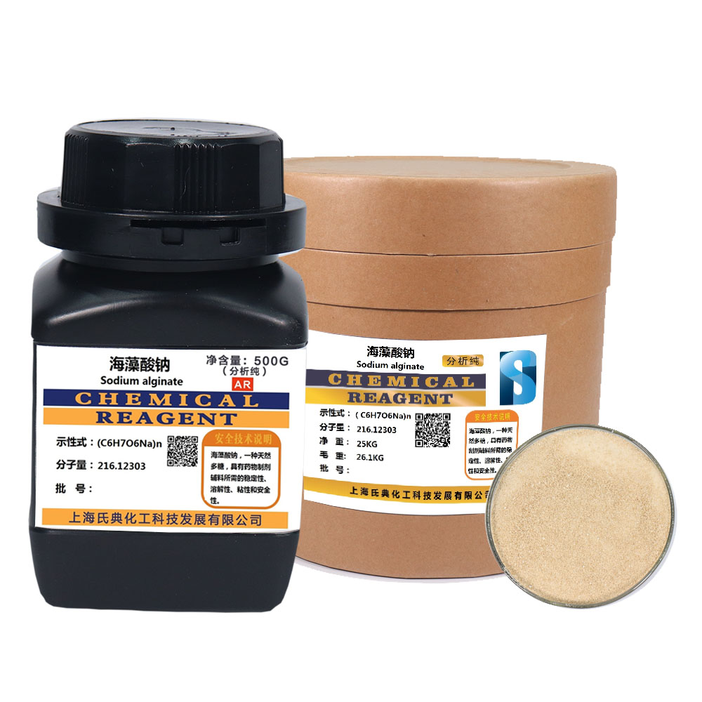 海藻酸鈉